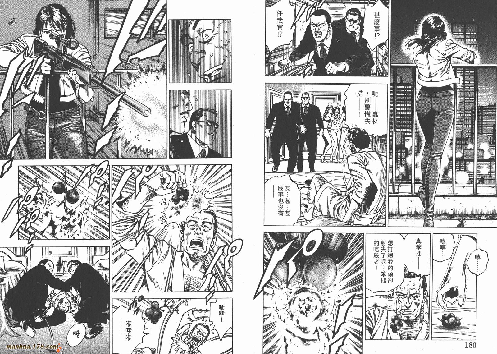 天使心 第22卷 第91页