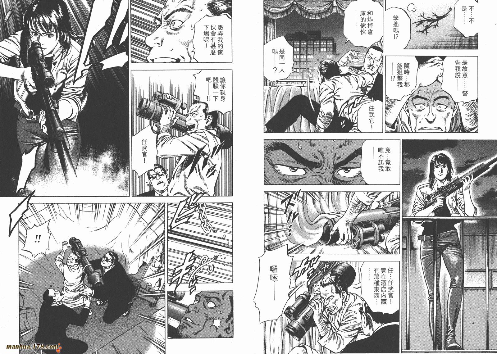 天使心 第22卷 第92页