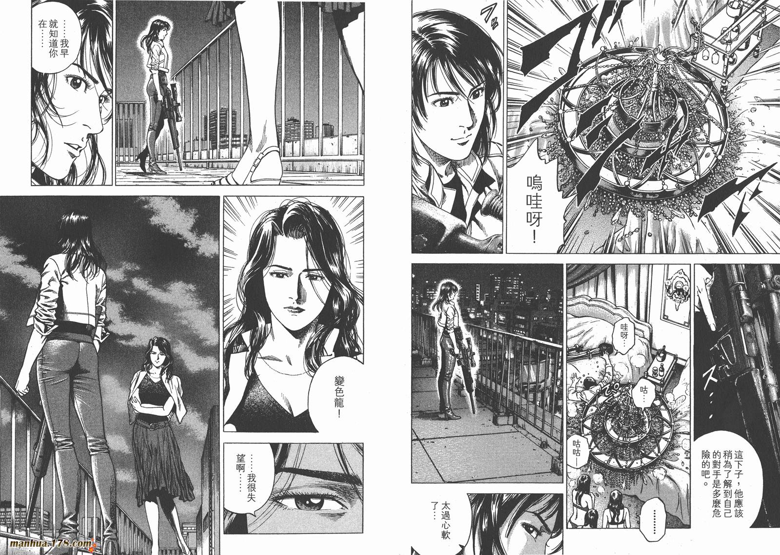 天使心 第22卷 第93页