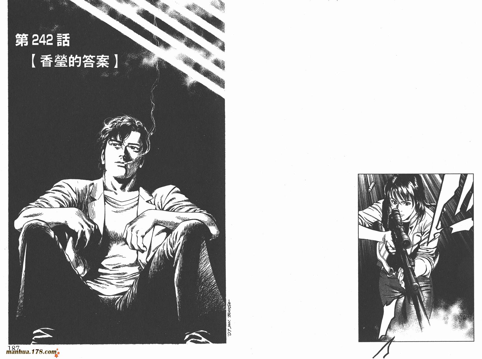 天使心 第22卷 第94页