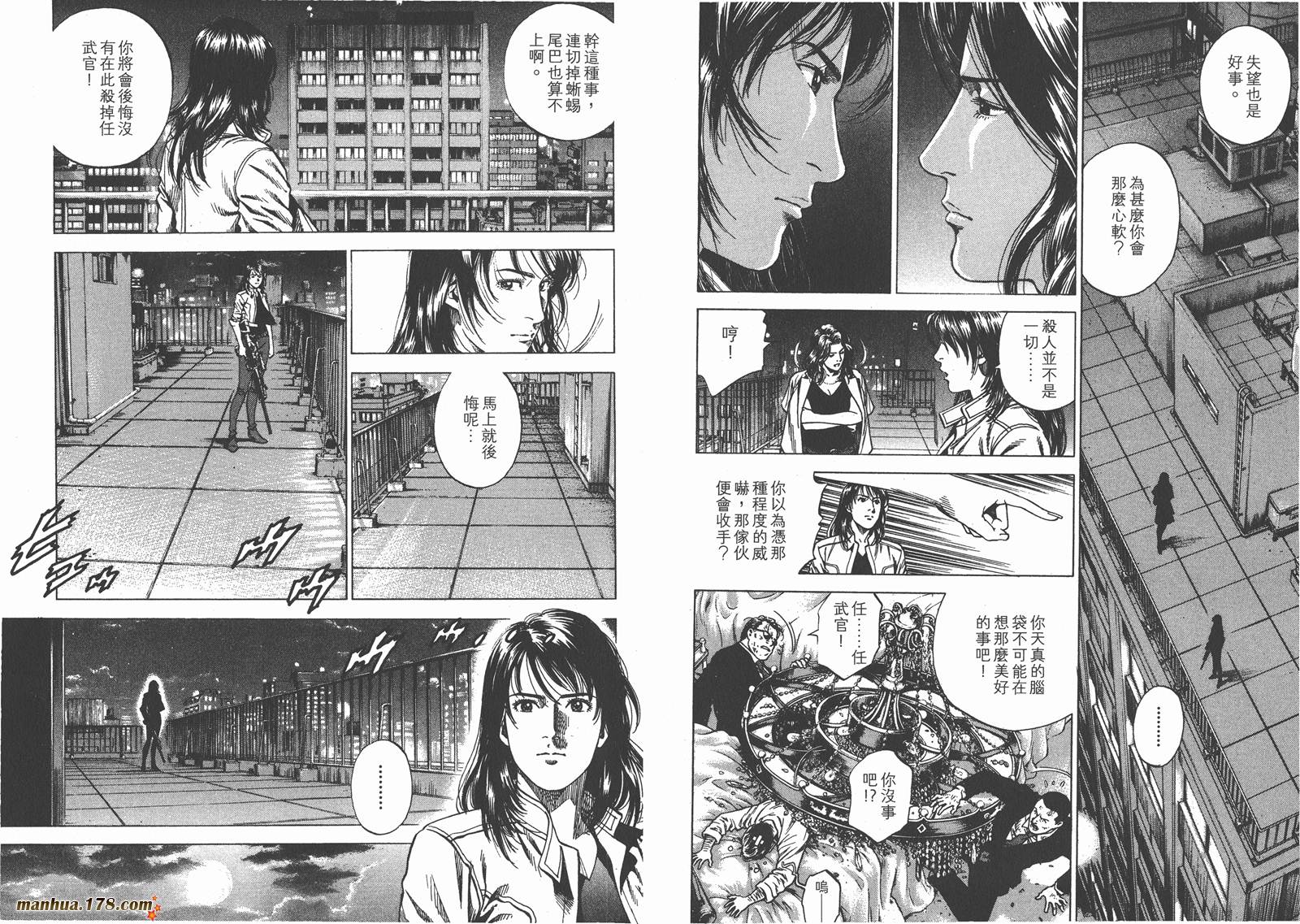 天使心 第22卷 第95页