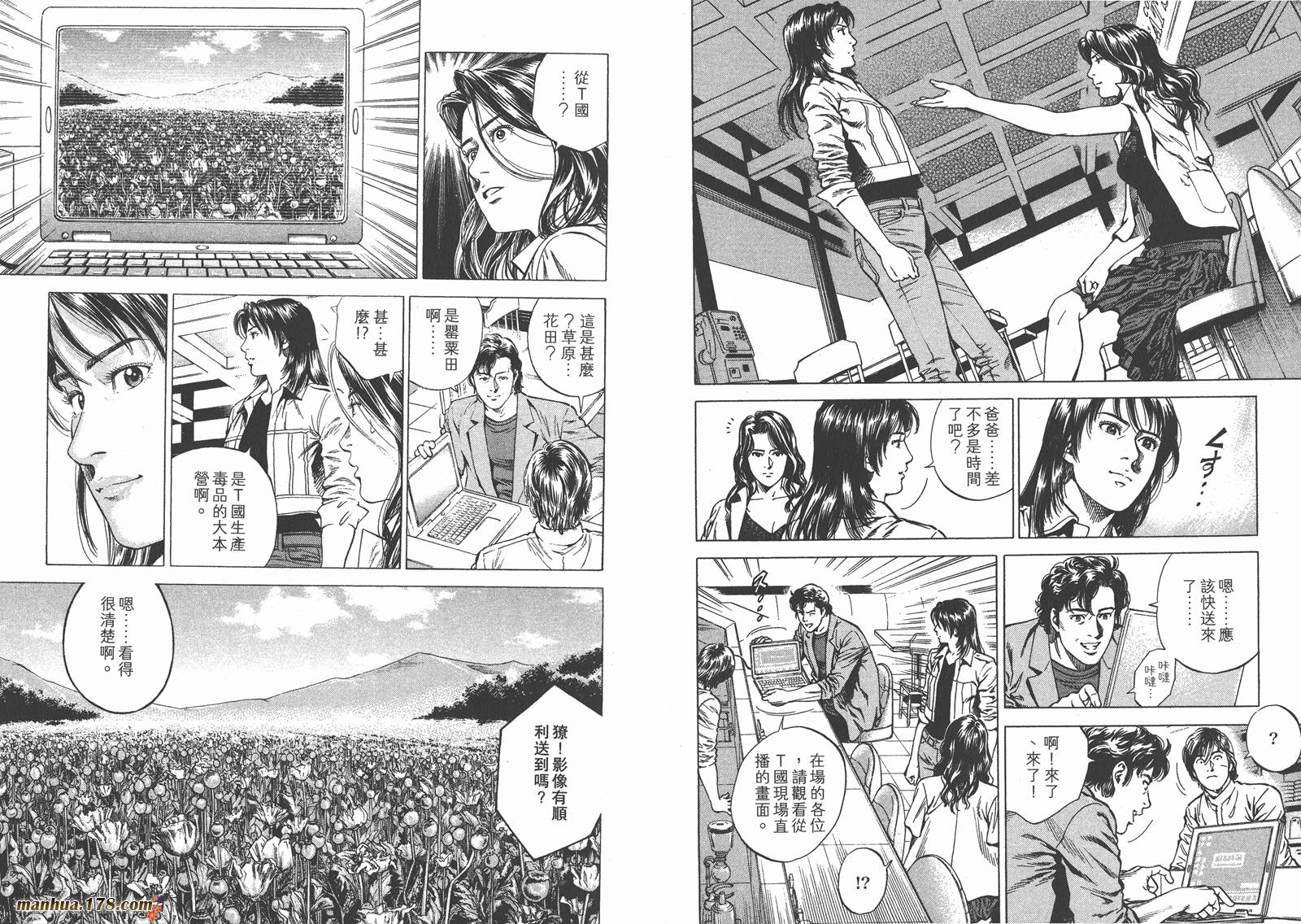 天使心 第22卷 第99页