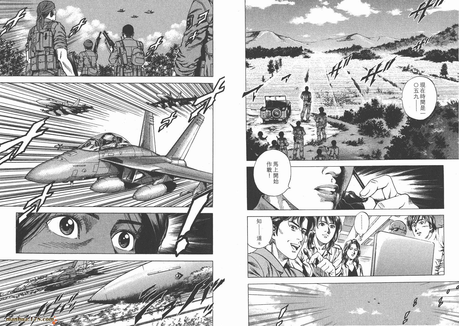 天使心 第22卷 第100页