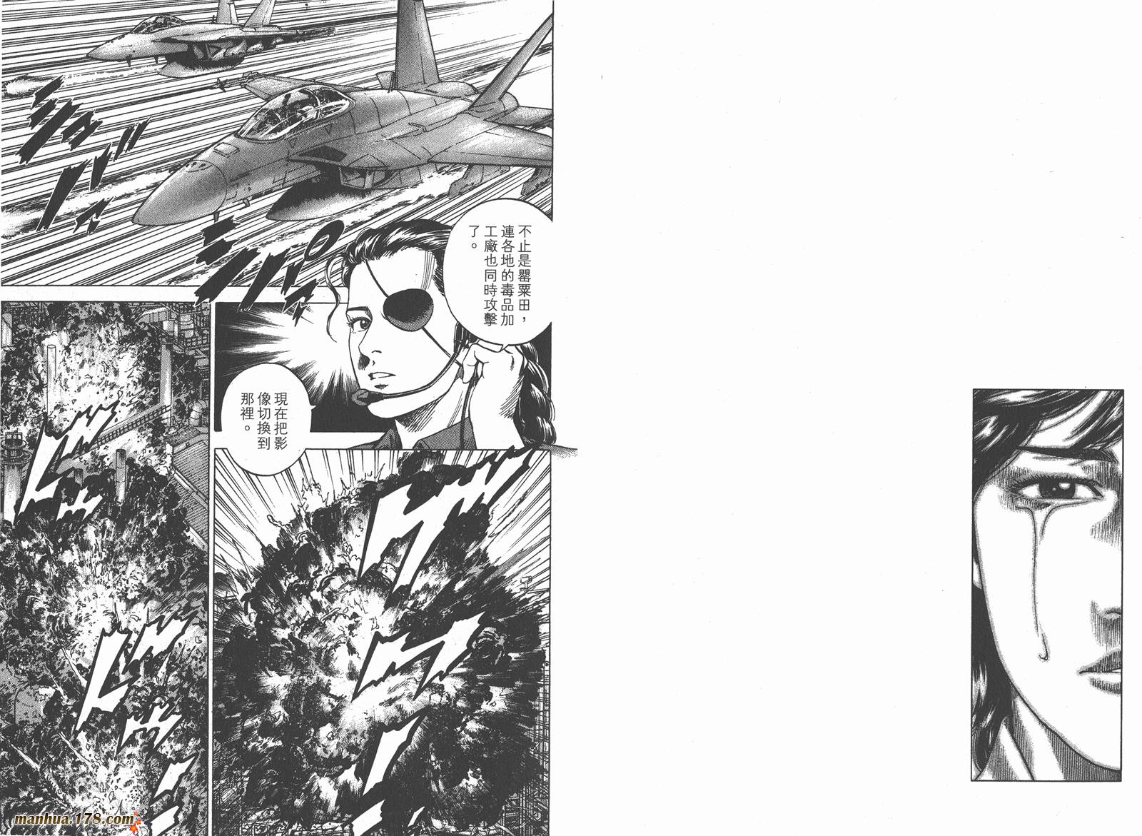 天使心 第23卷 第3页