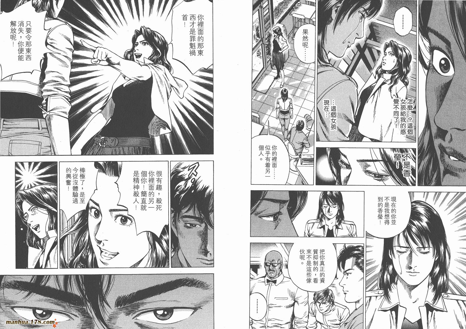 天使心 第23卷 第7页