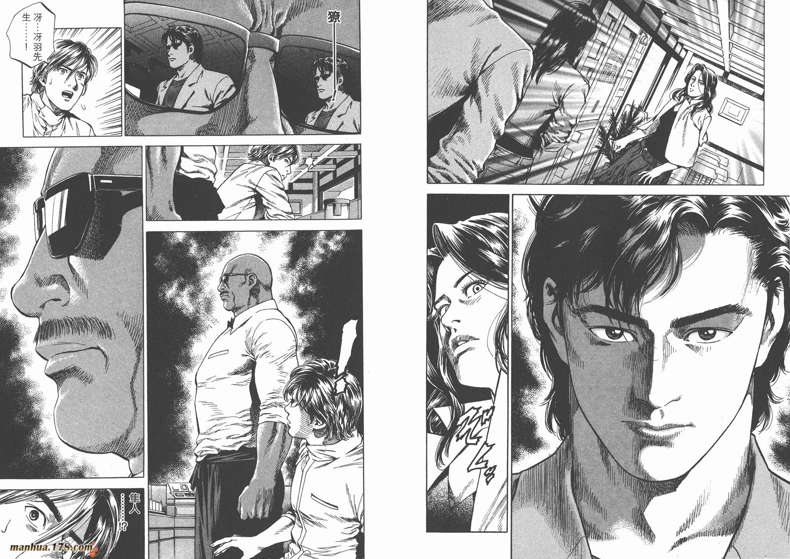 天使心 第23卷 第8页