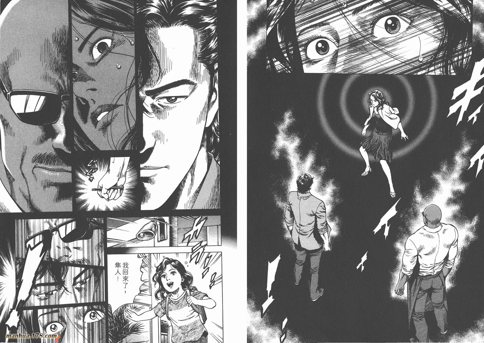 天使心 第23卷 第9页