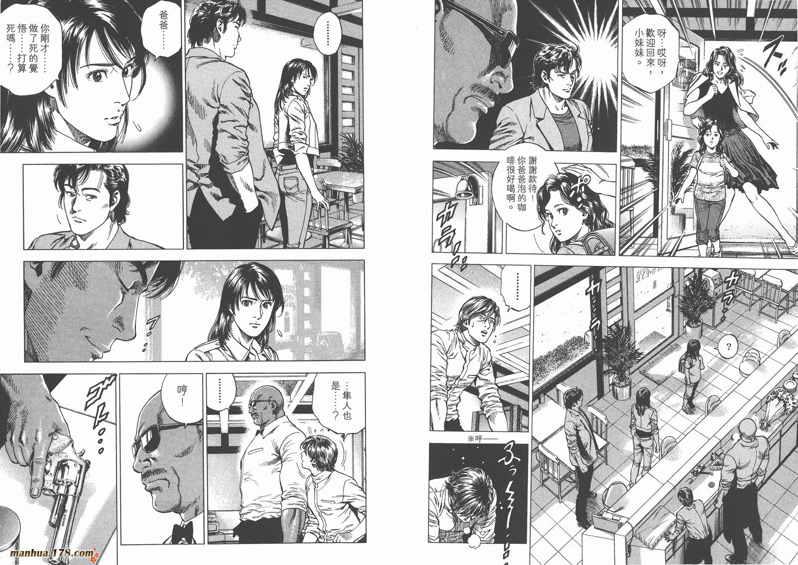 天使心 第23卷 第10页