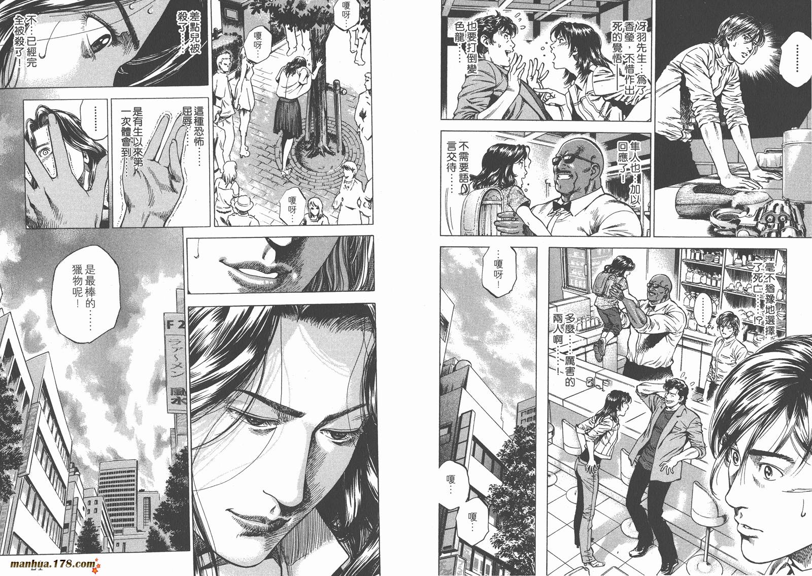 天使心 第23卷 第11页