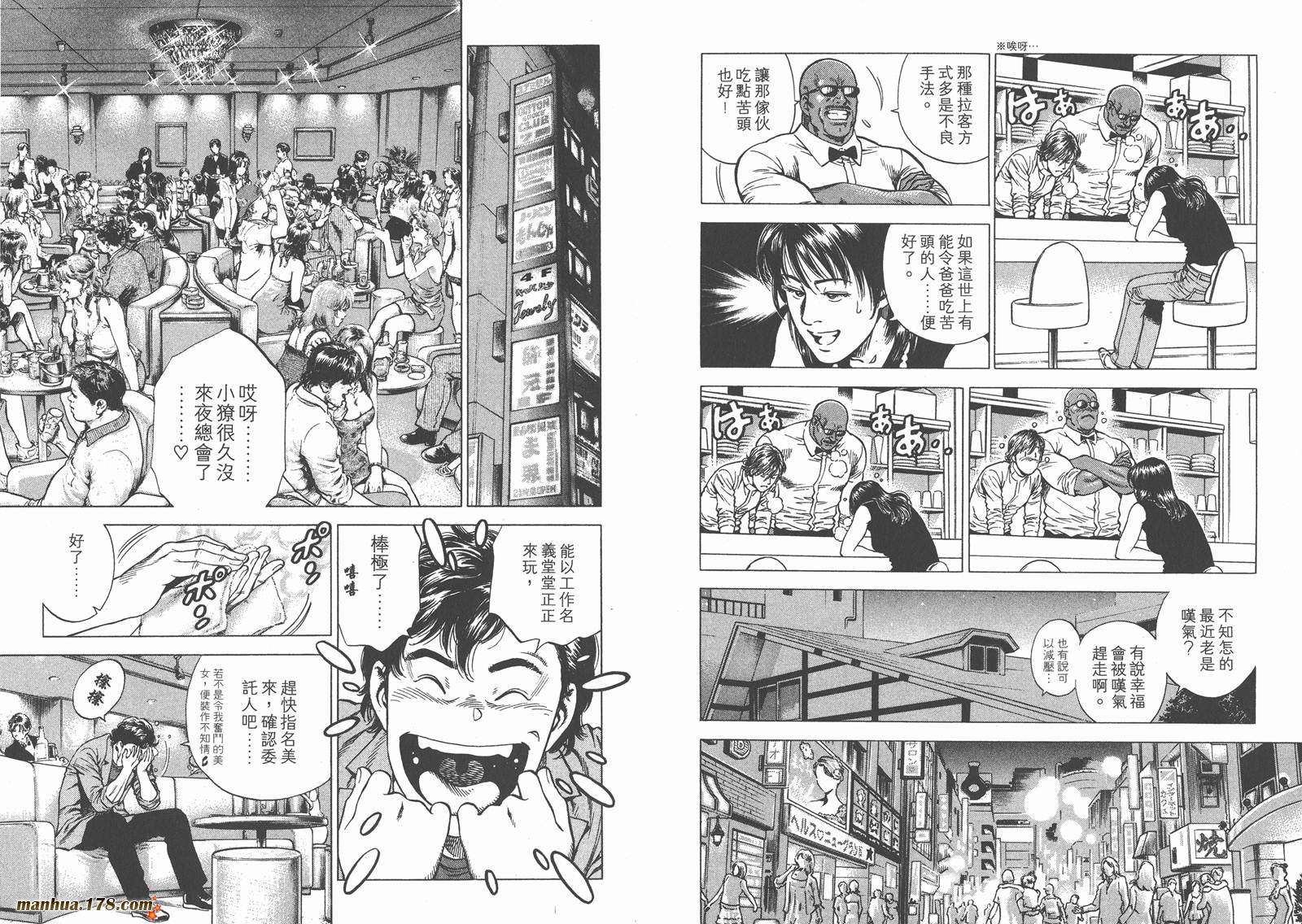 天使心 第23卷 第14页