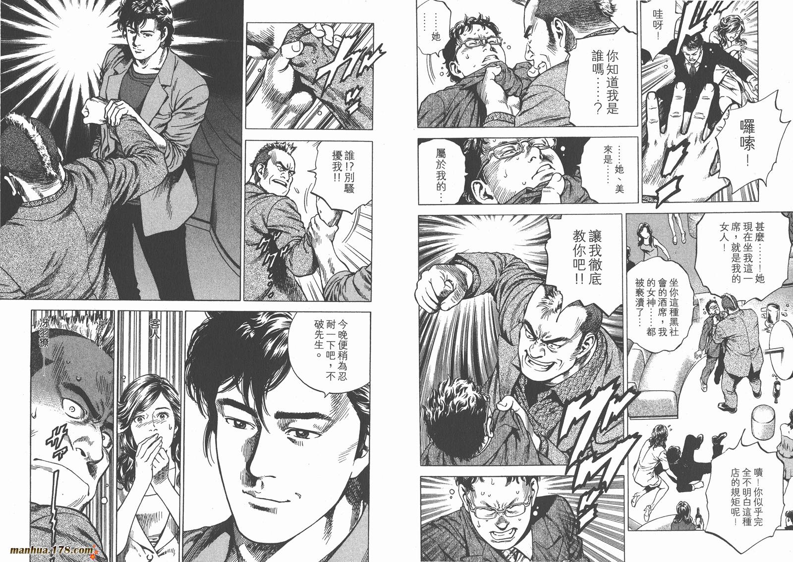 天使心 第23卷 第19页