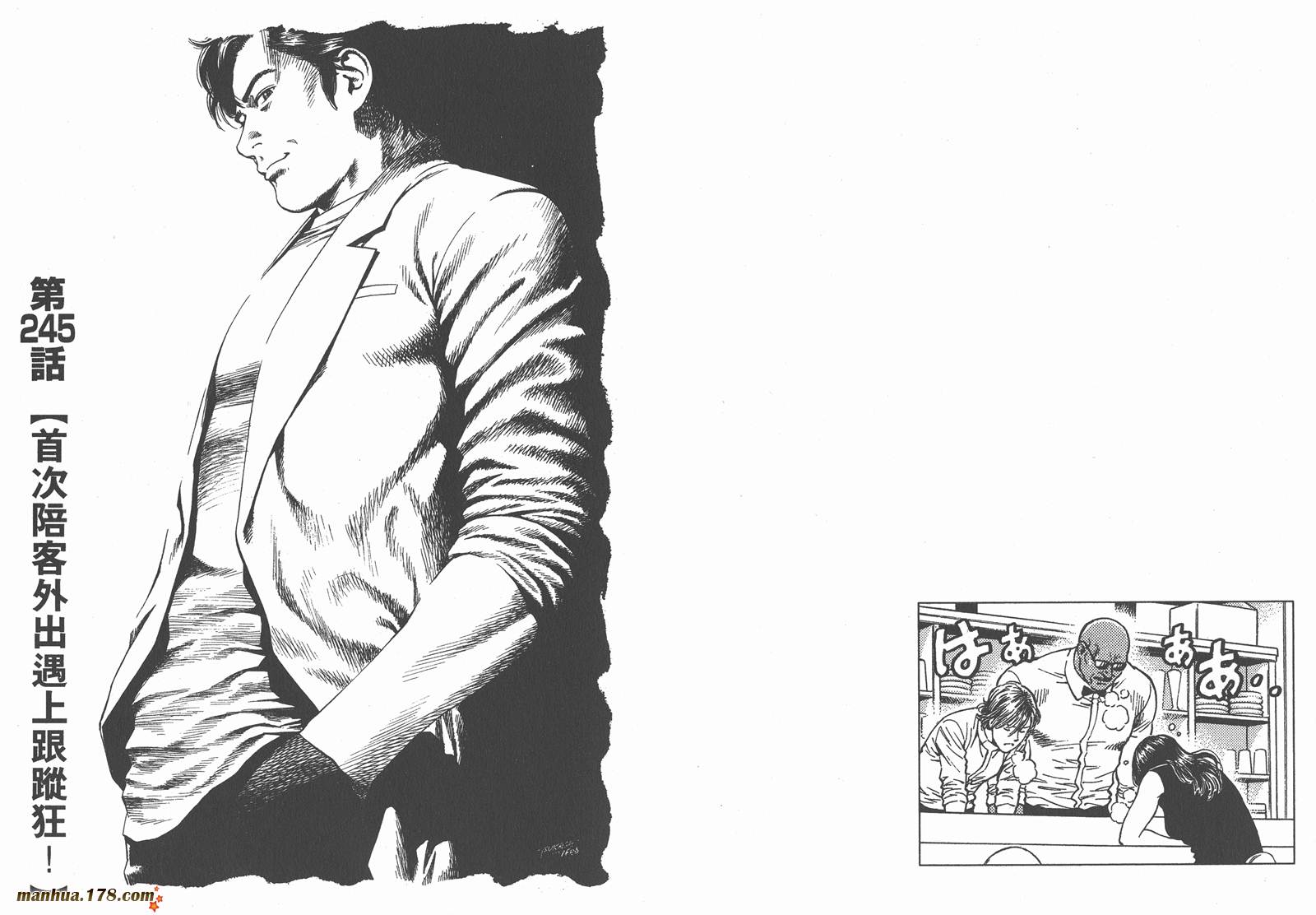 天使心 第23卷 第21页