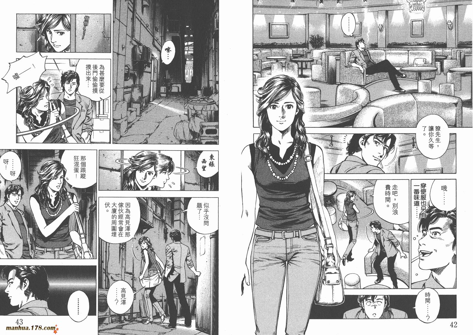 天使心 第23卷 第22页