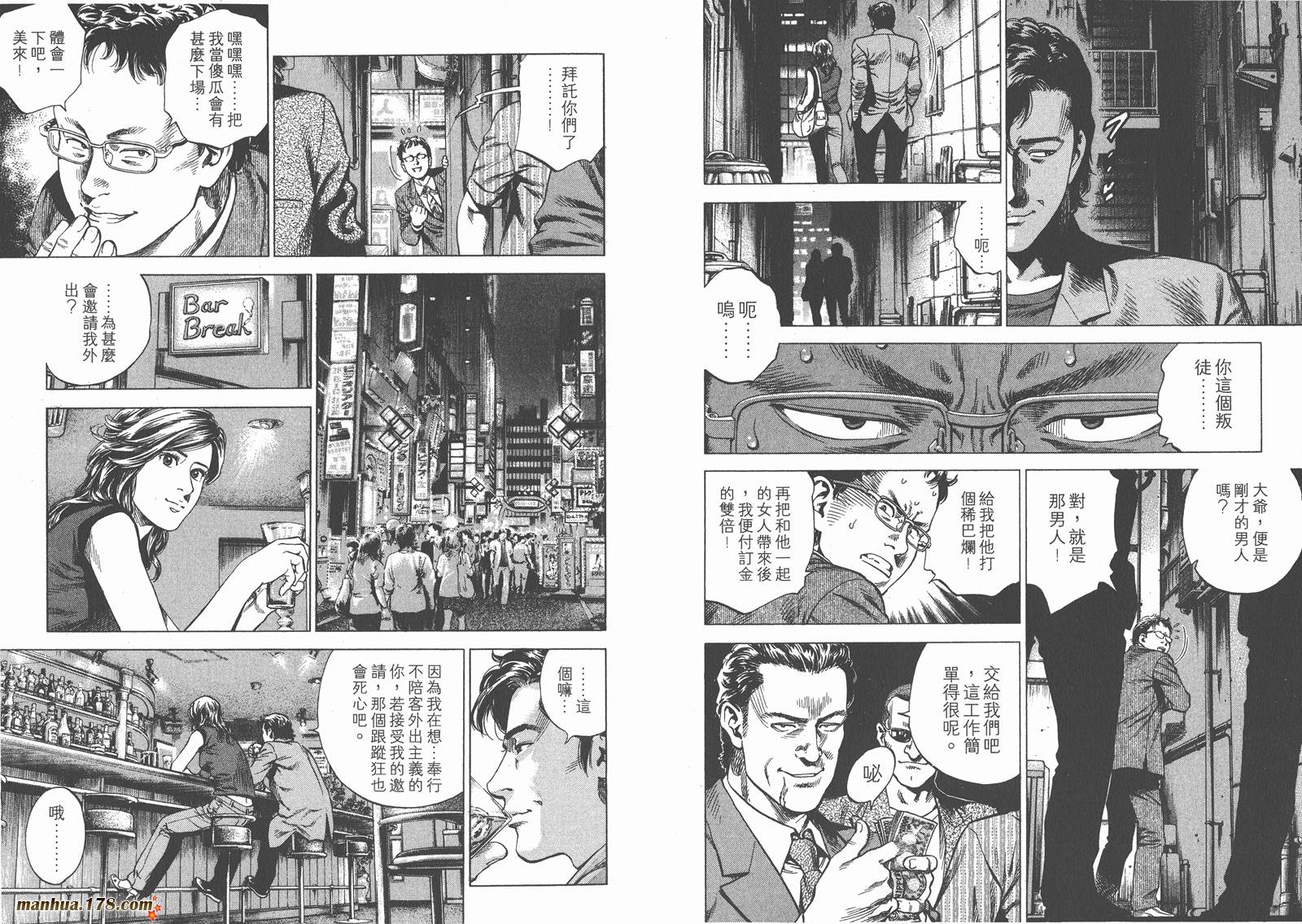 天使心 第23卷 第23页