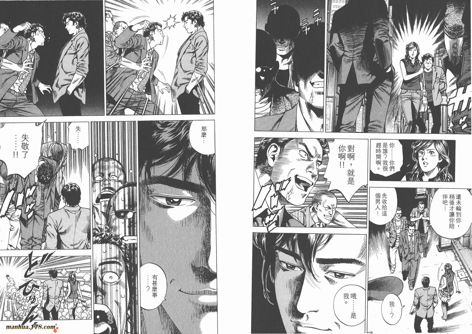 天使心 第23卷 第26页