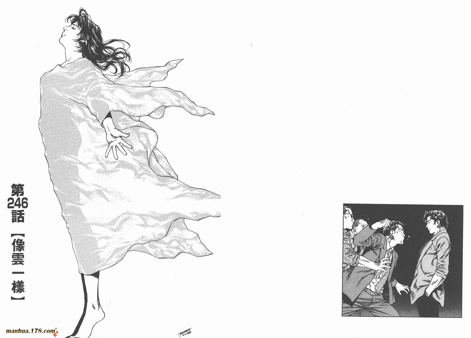 天使心 第23卷 第30页