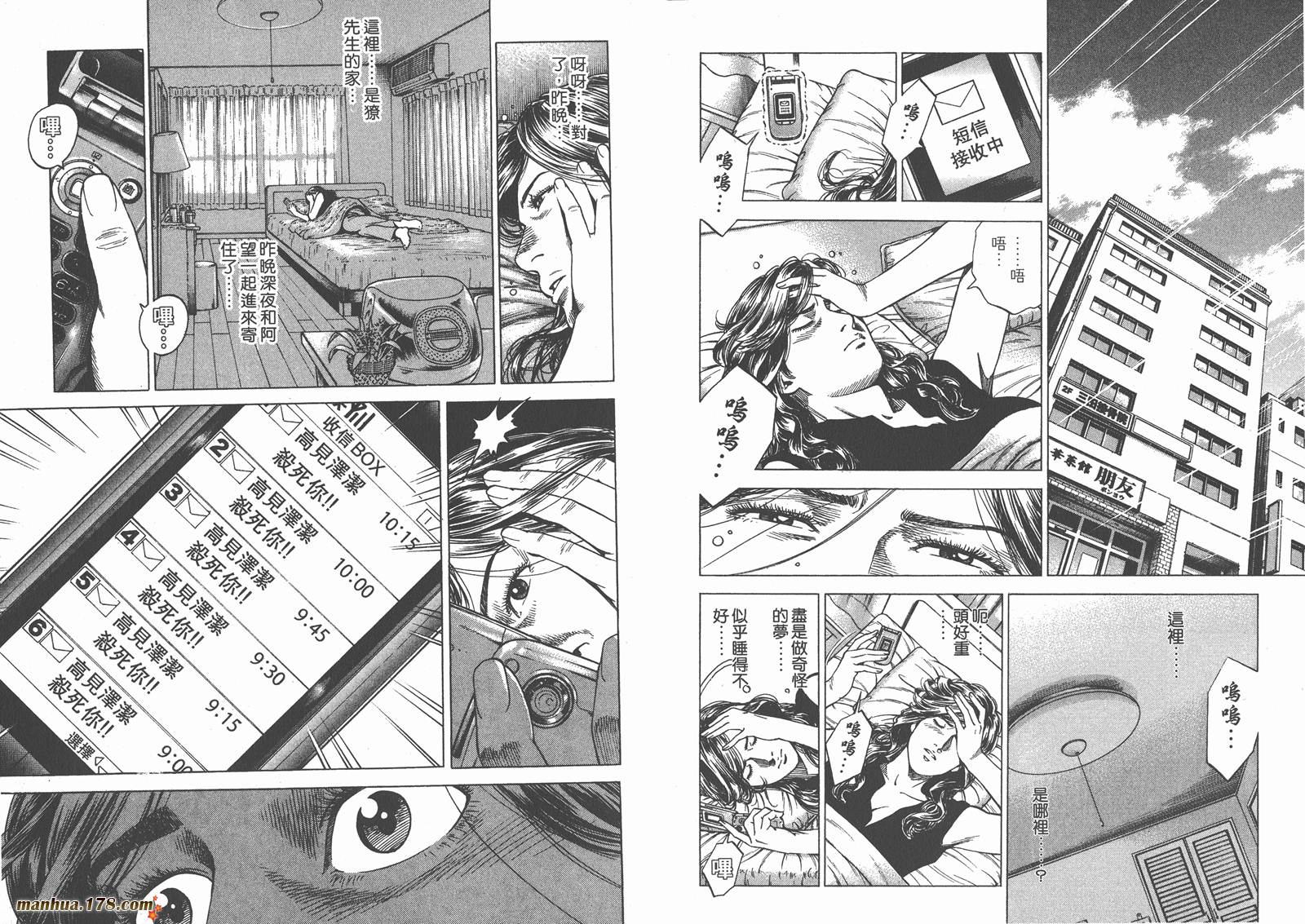 天使心 第23卷 第31页