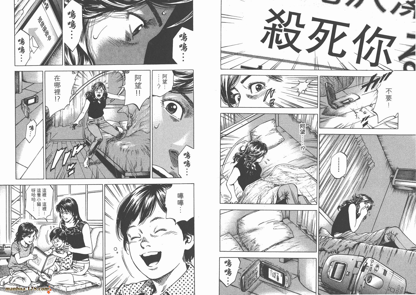 天使心 第23卷 第32页