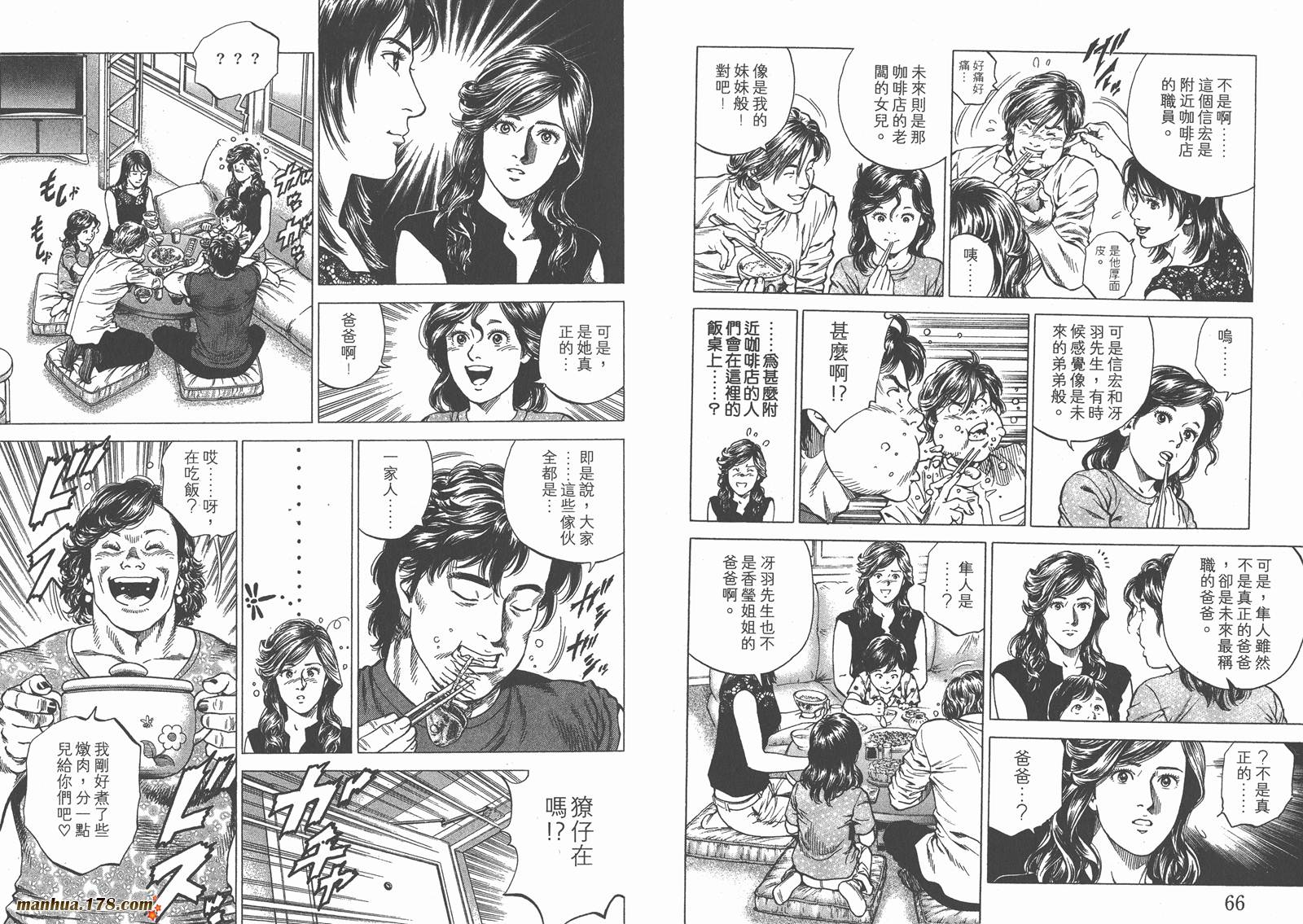 天使心 第23卷 第34页