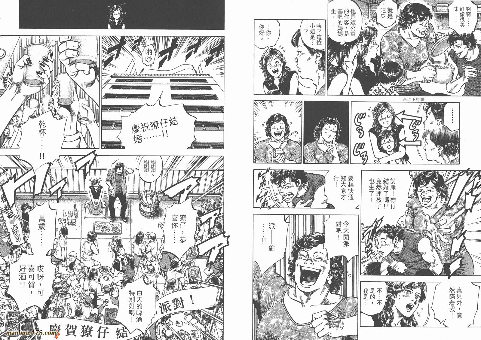 天使心 第23卷 第35页