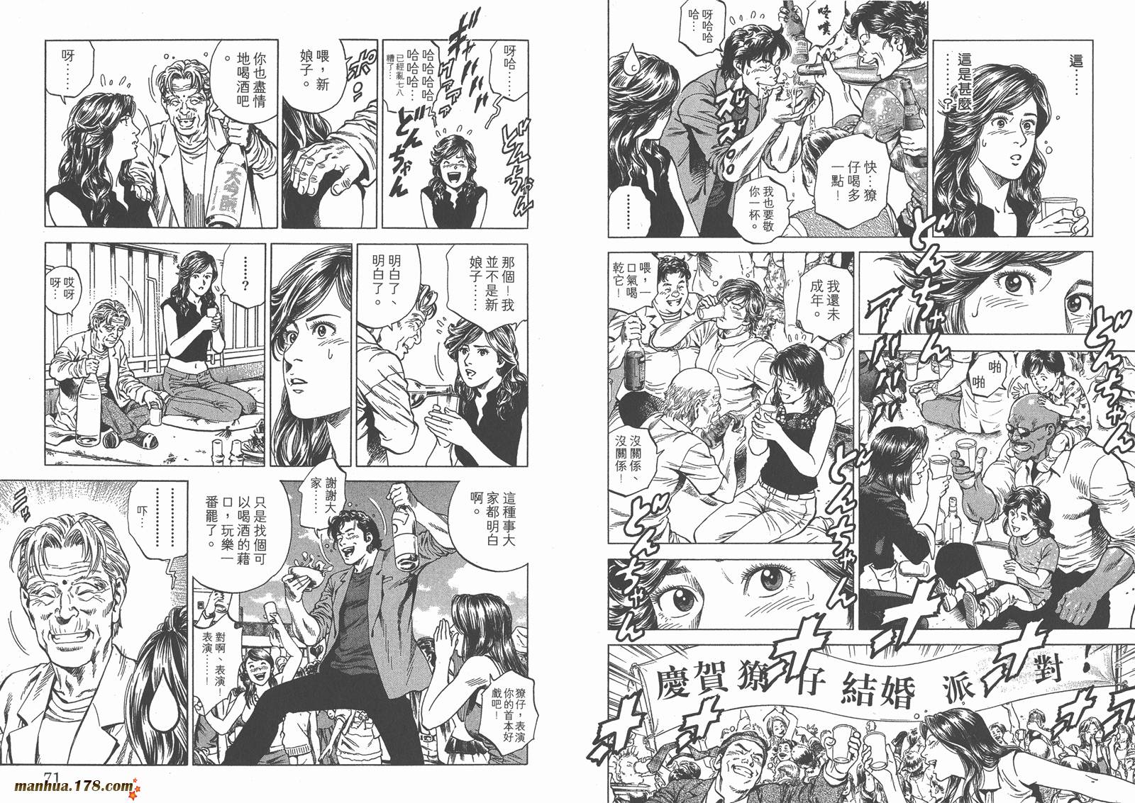 天使心 第23卷 第36页