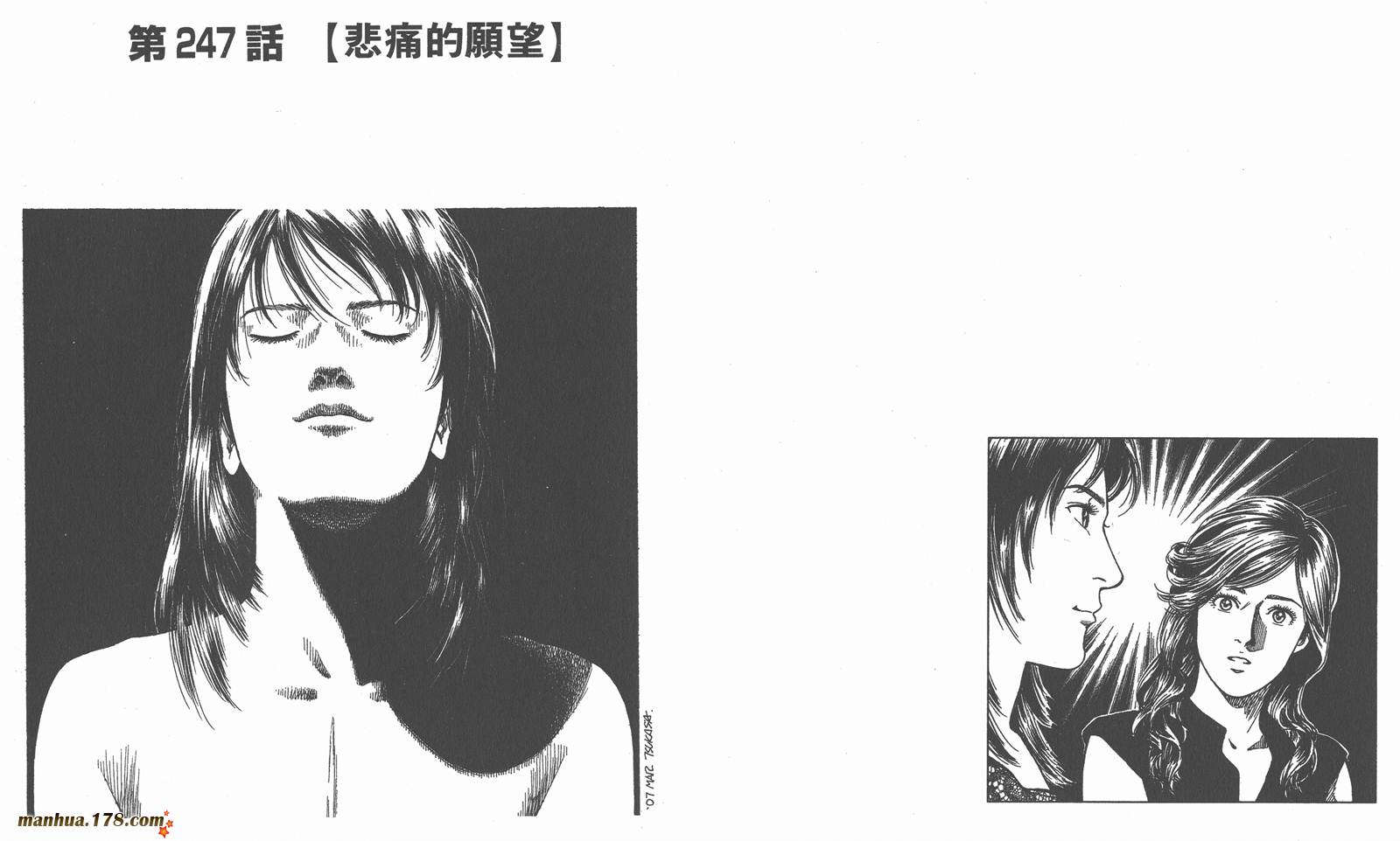 天使心 第23卷 第39页