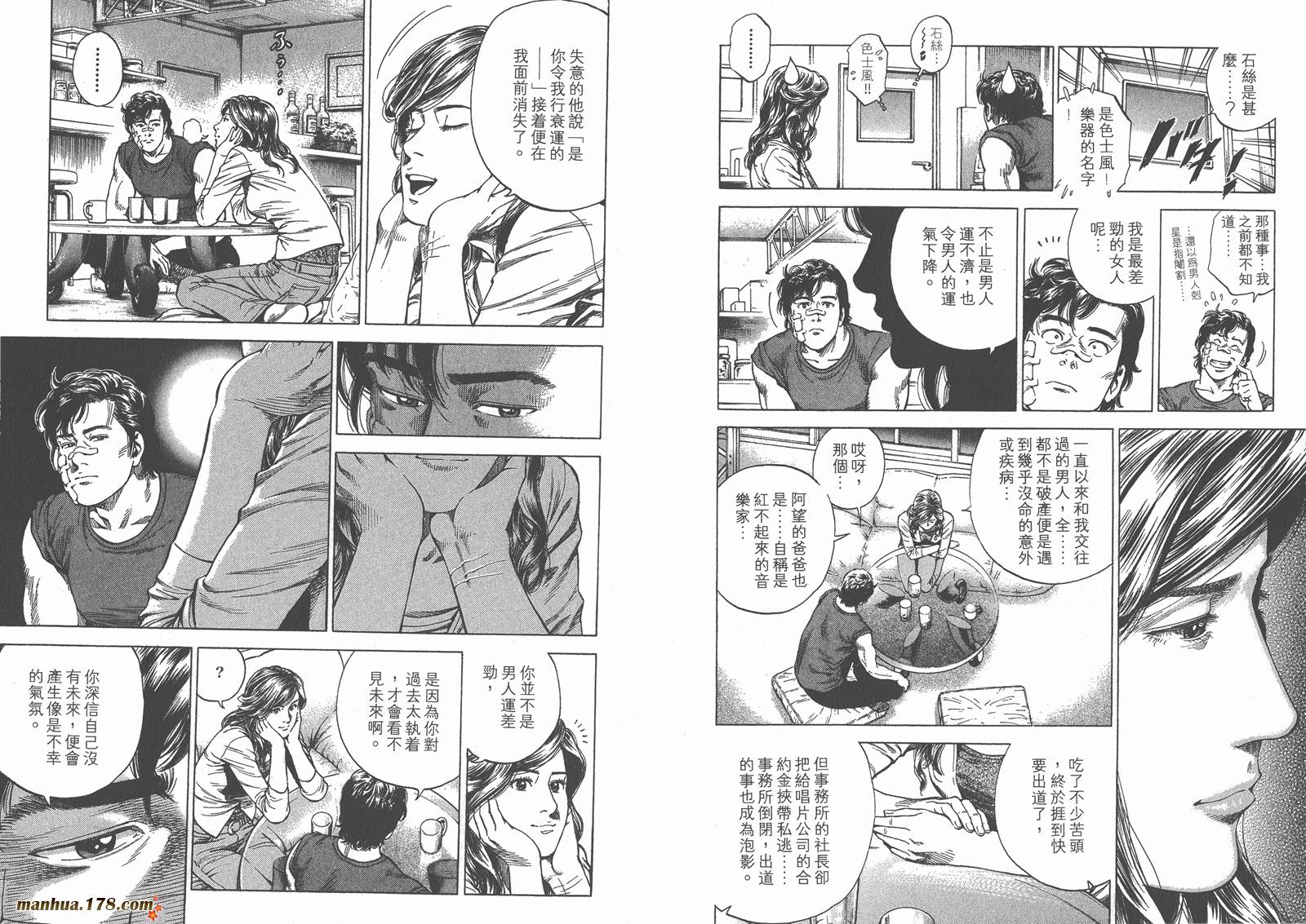 天使心 第23卷 第43页