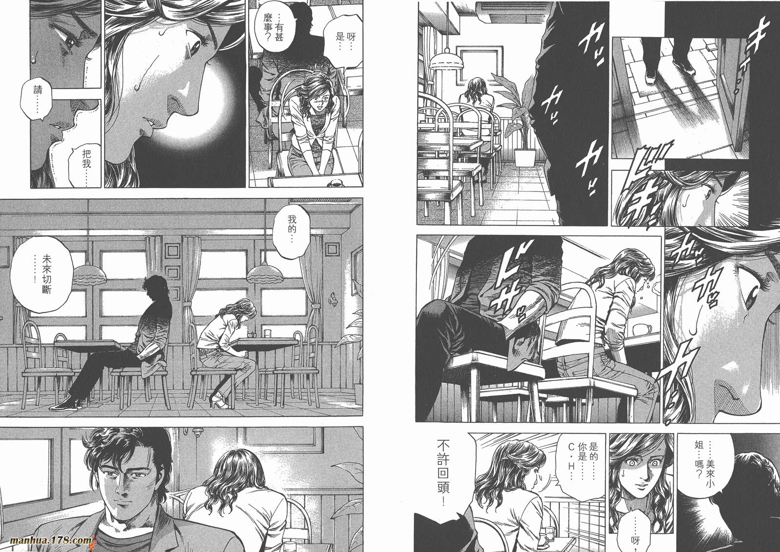 天使心 第23卷 第47页