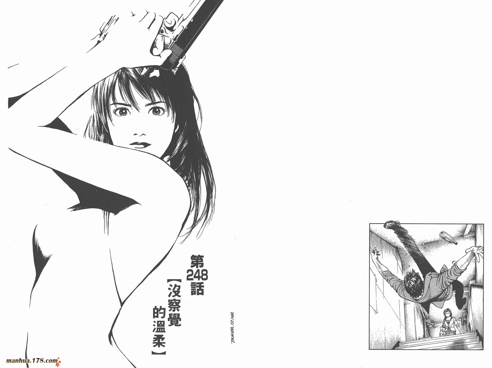 天使心 第23卷 第48页