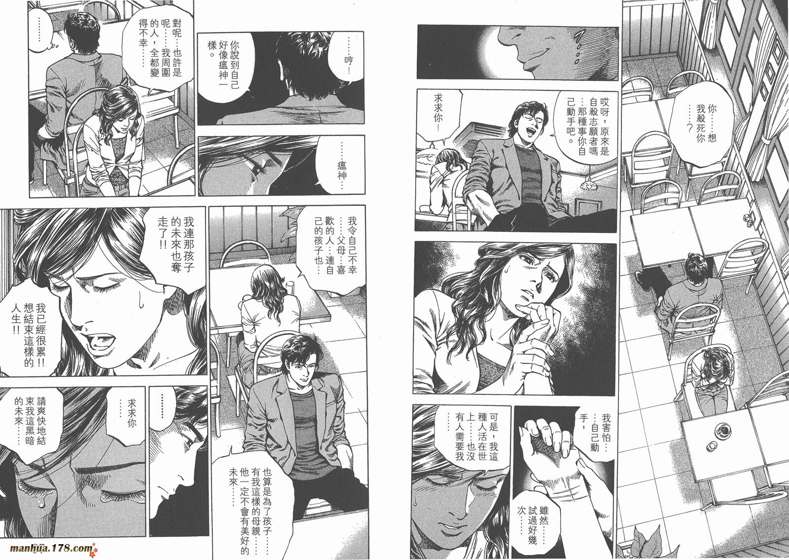 天使心 第23卷 第49页