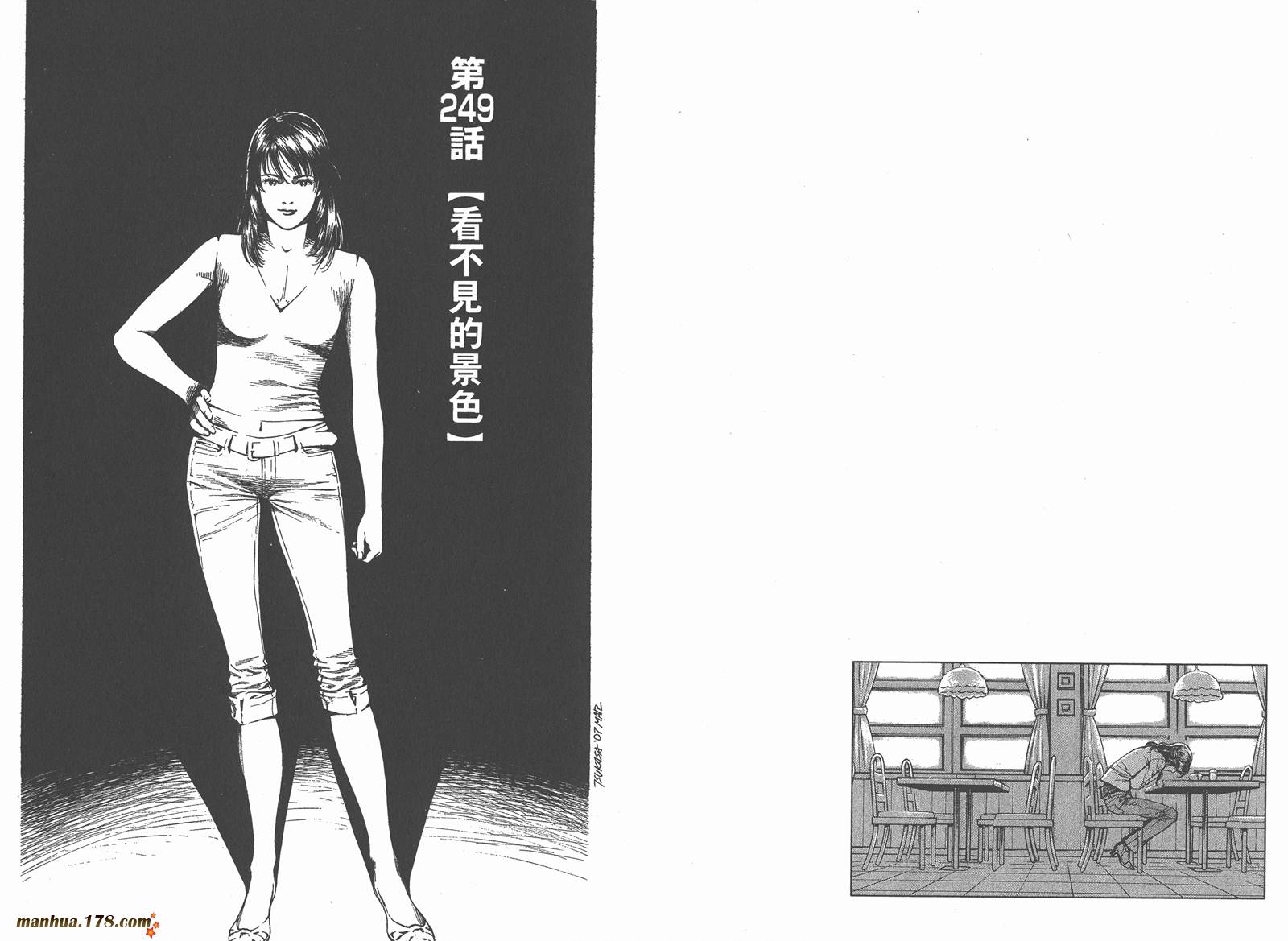 天使心 第23卷 第57页