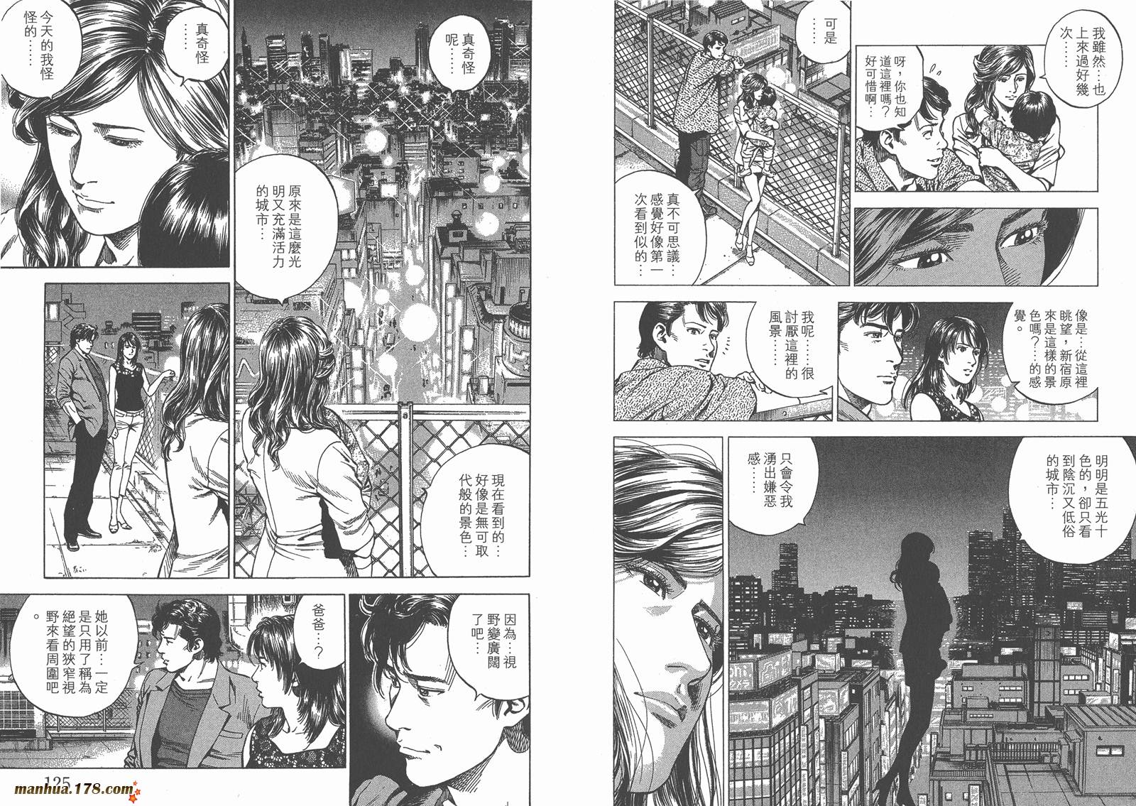 天使心 第23卷 第63页