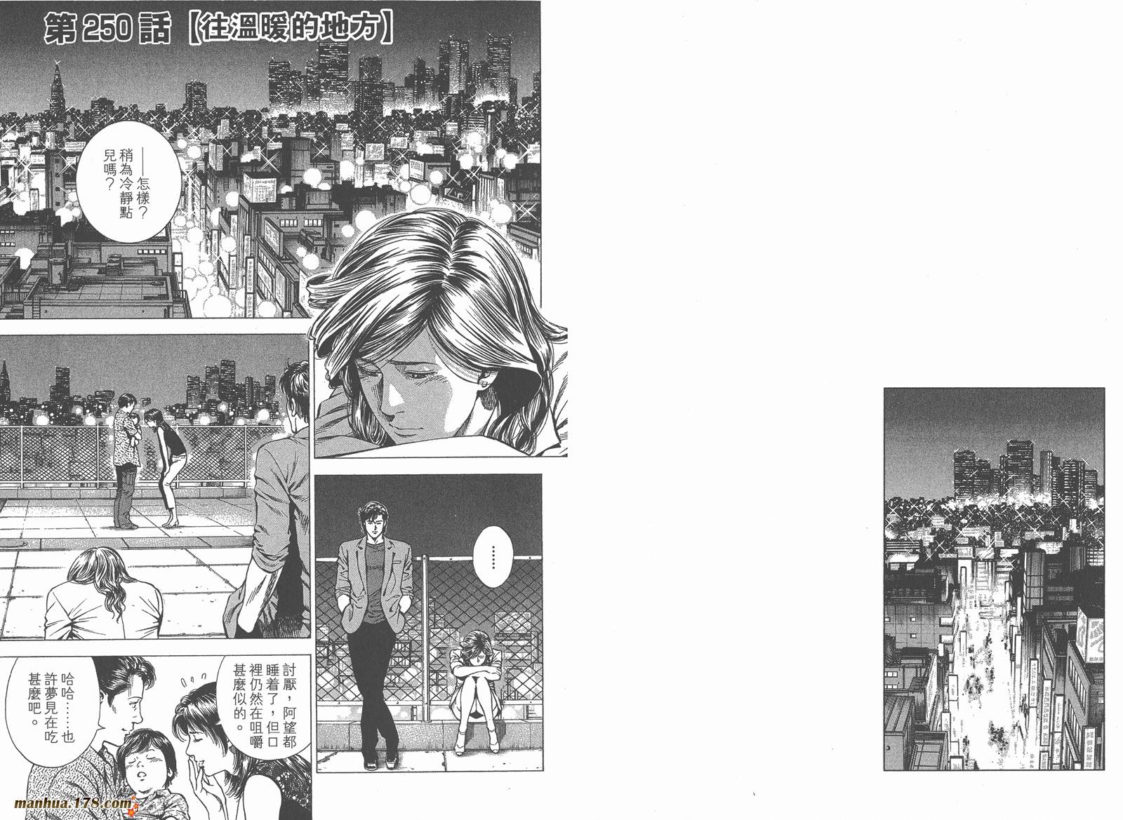 天使心 第23卷 第66页