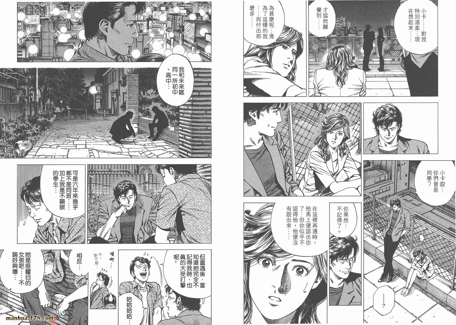 天使心 第23卷 第68页