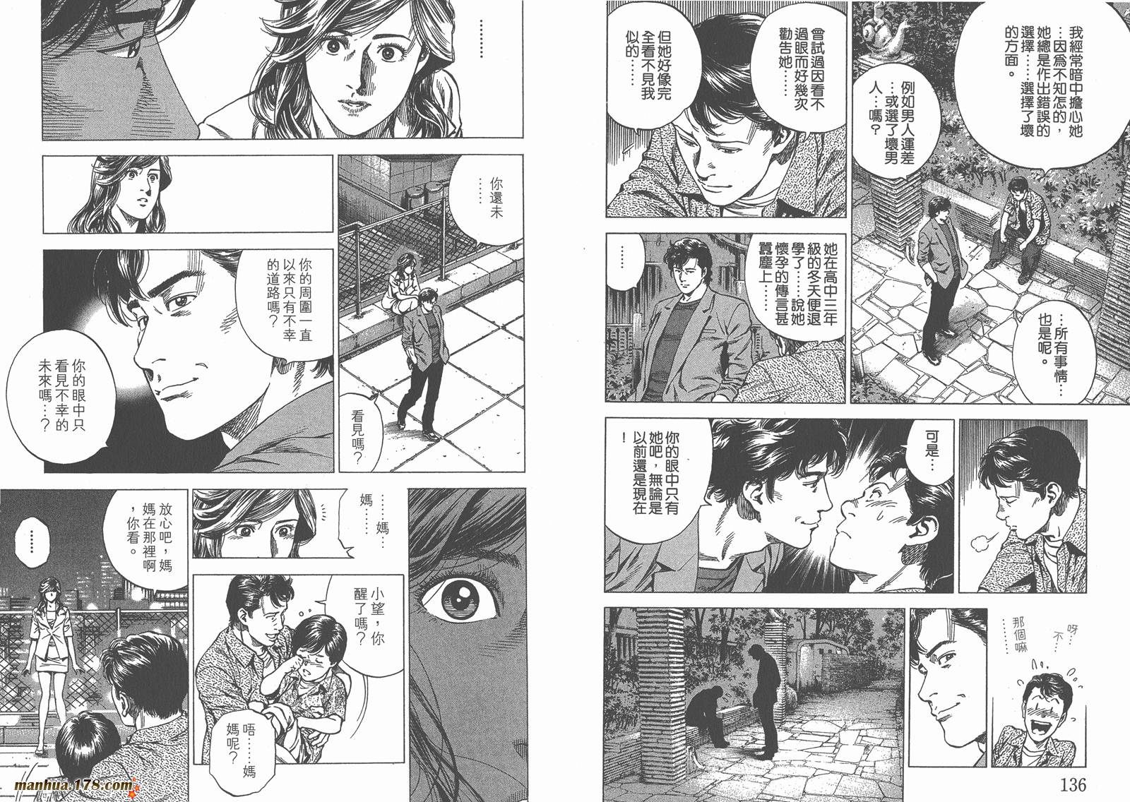 天使心 第23卷 第69页