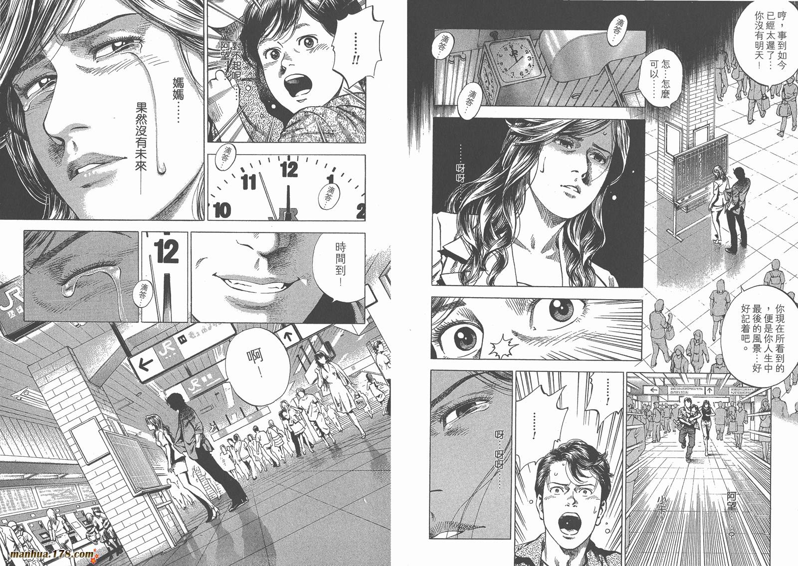 天使心 第23卷 第72页