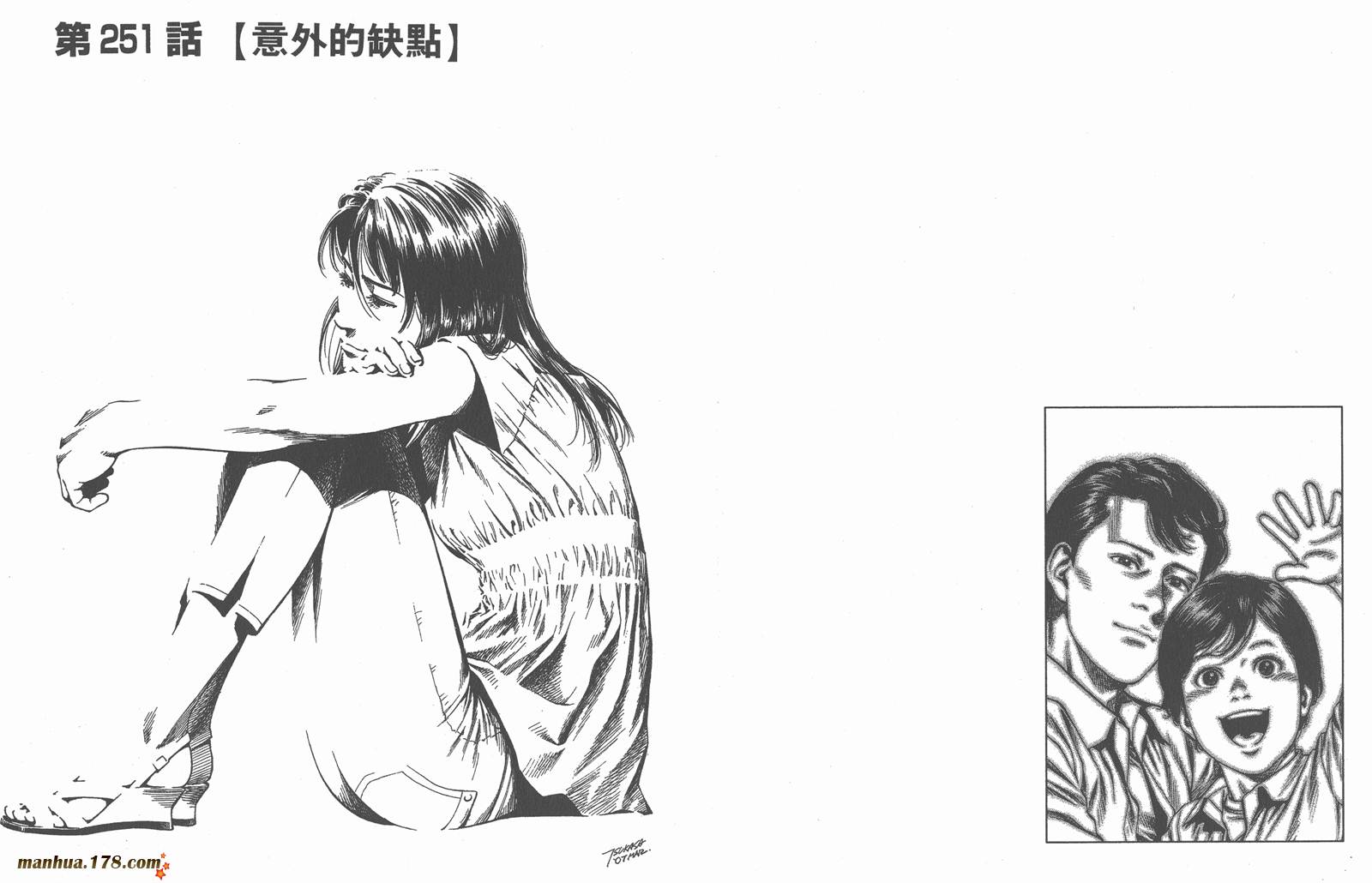 天使心 第23卷 第75页