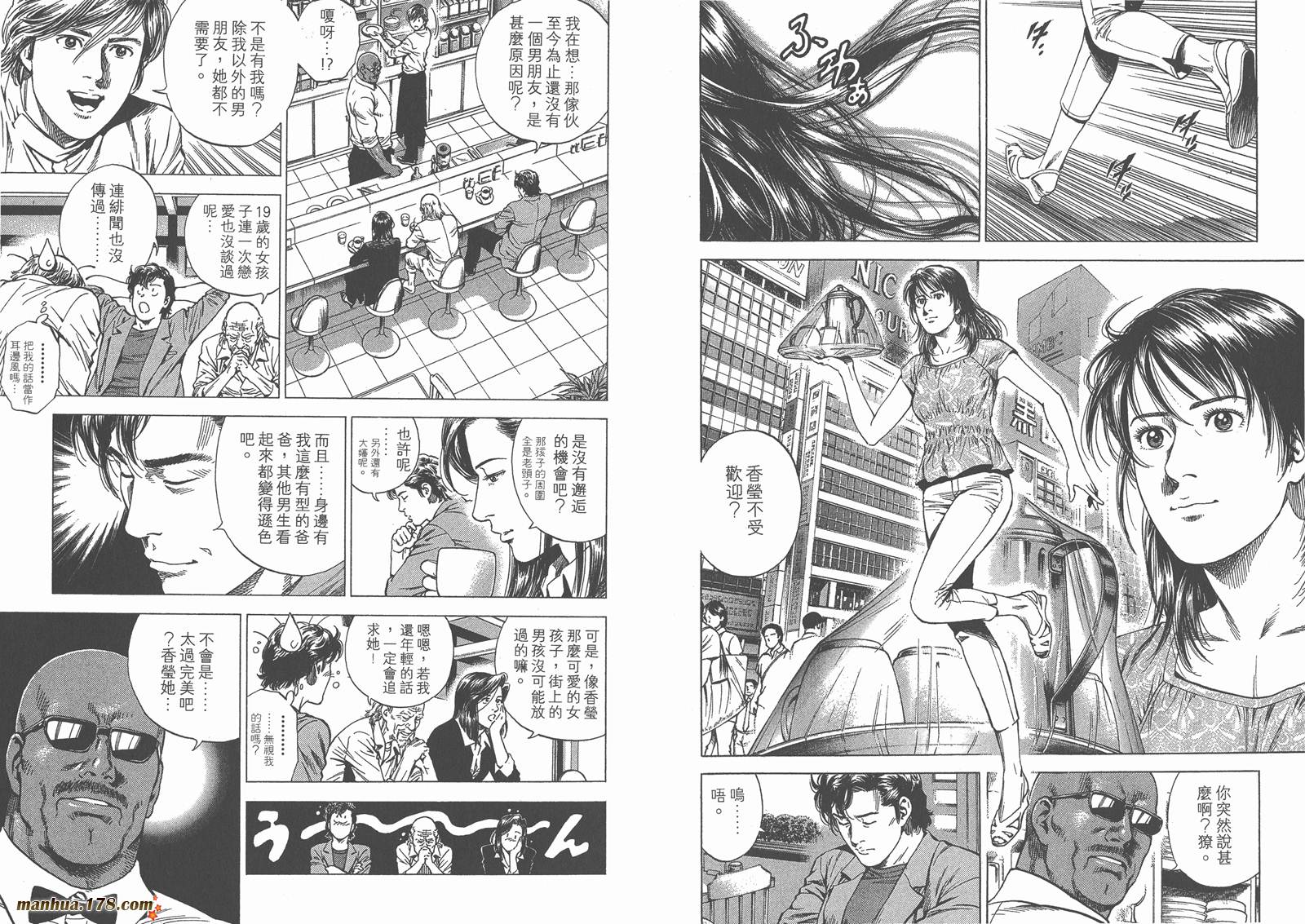 天使心 第23卷 第76页