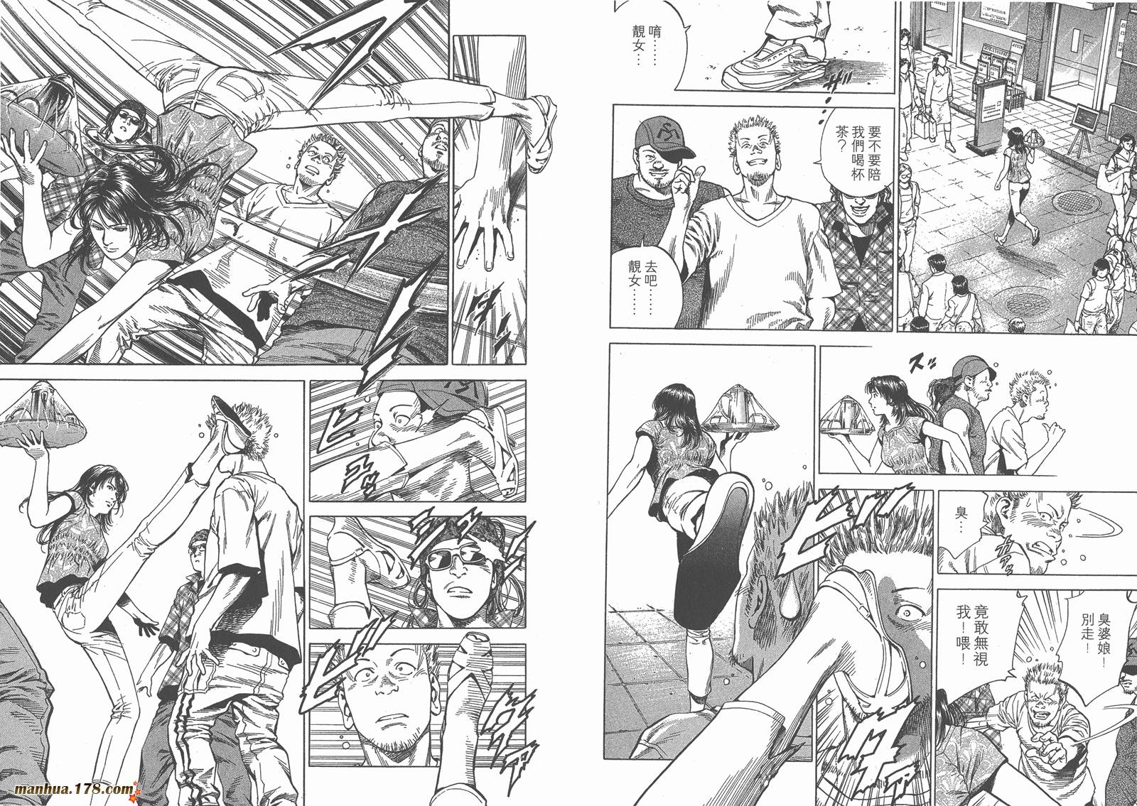 天使心 第23卷 第78页