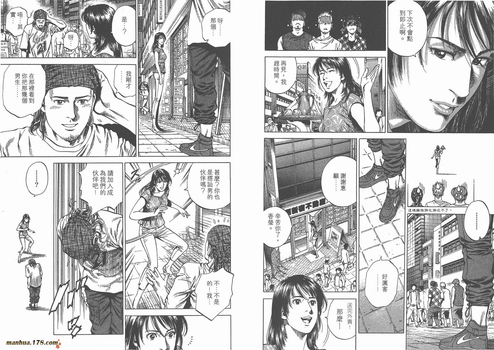 天使心 第23卷 第79页