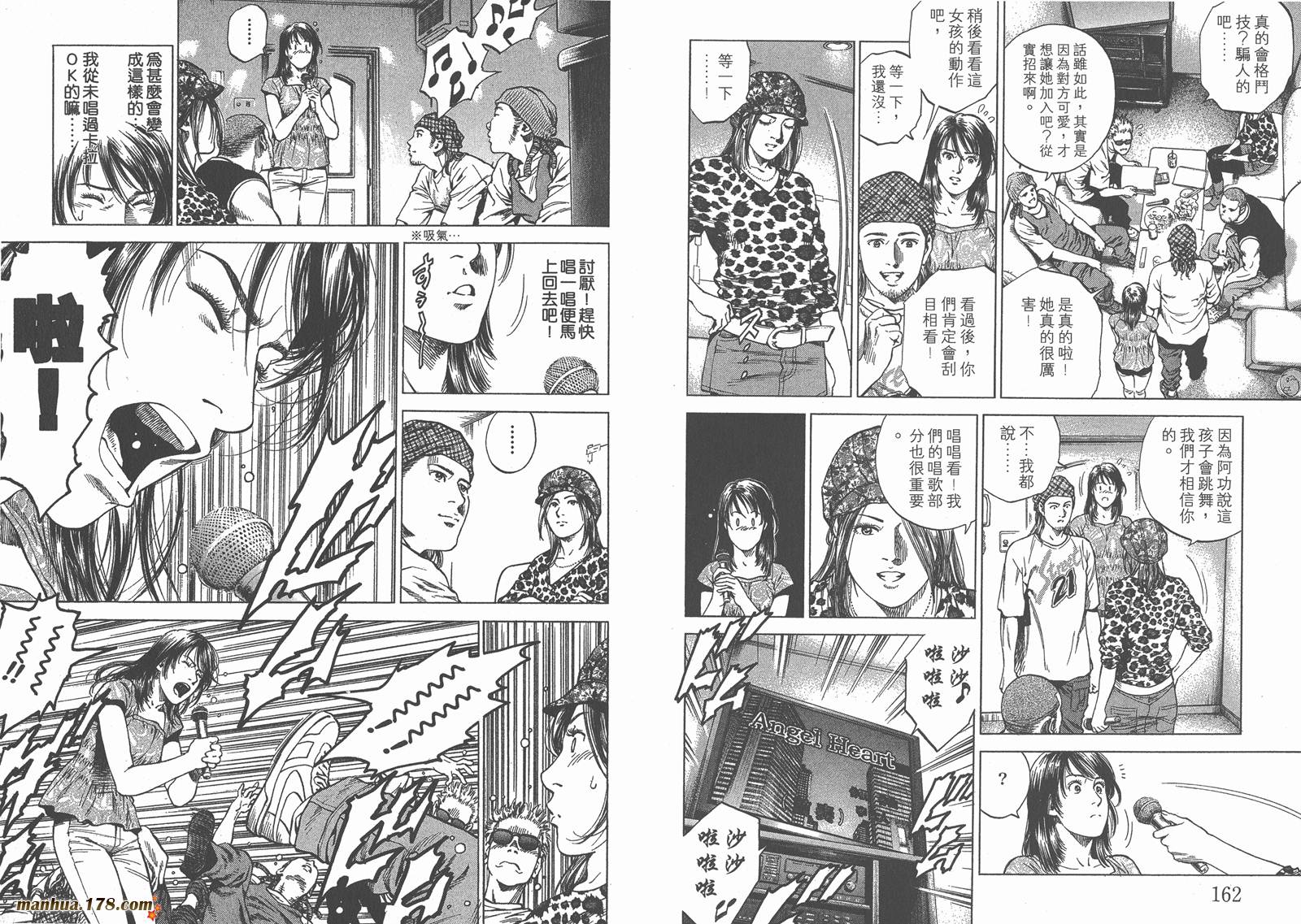 天使心 第23卷 第82页