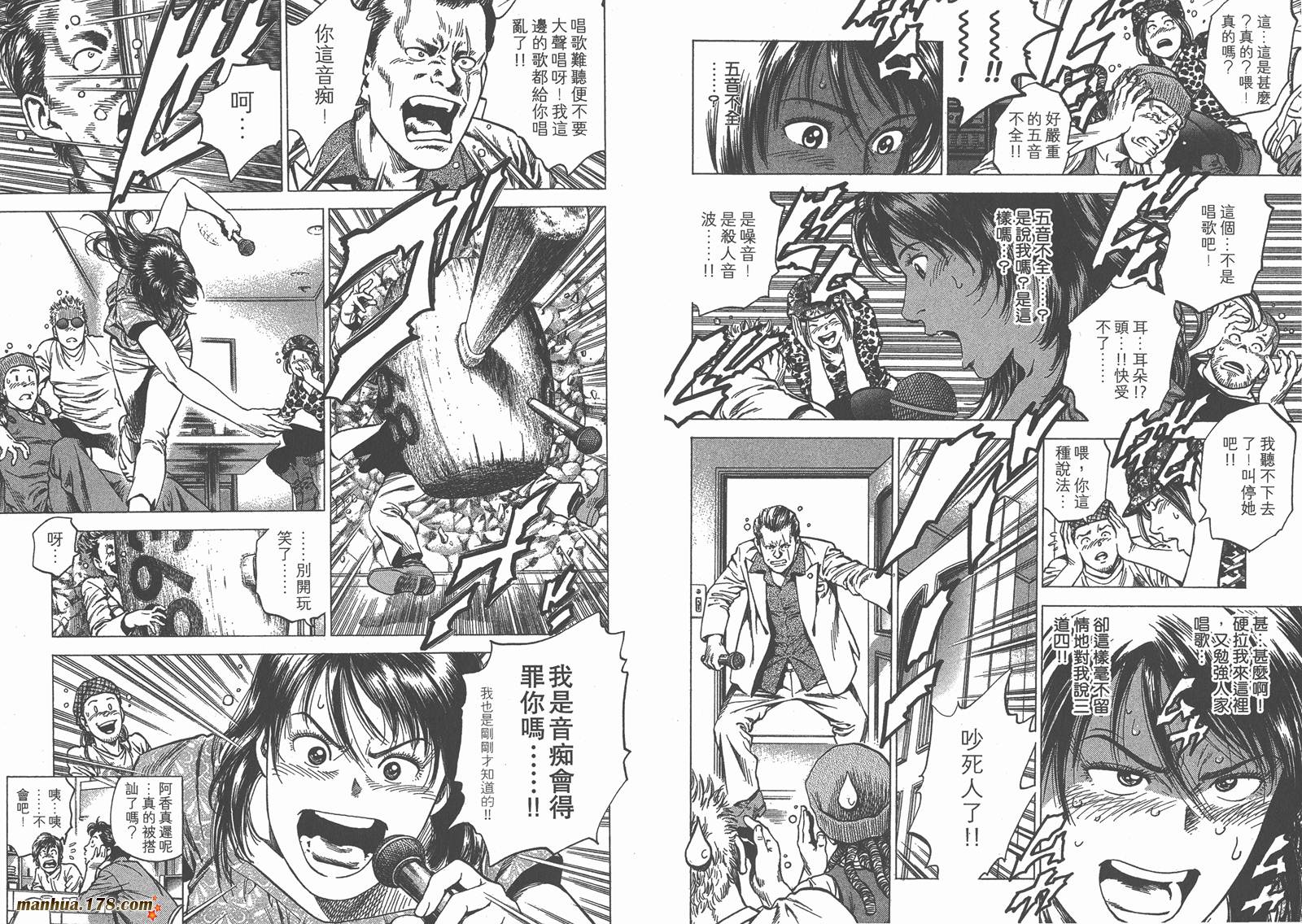 天使心 第23卷 第83页