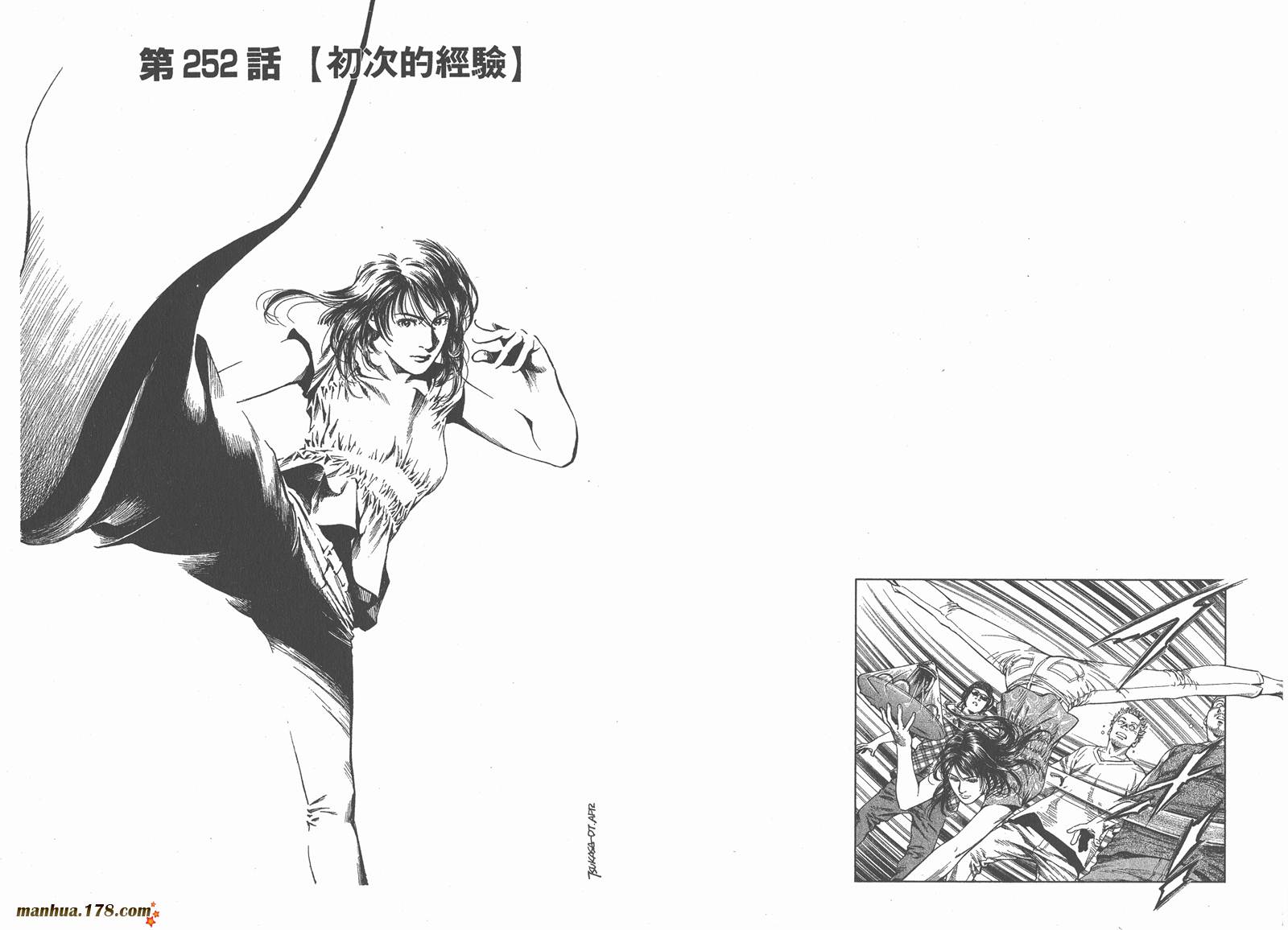 天使心 第23卷 第84页