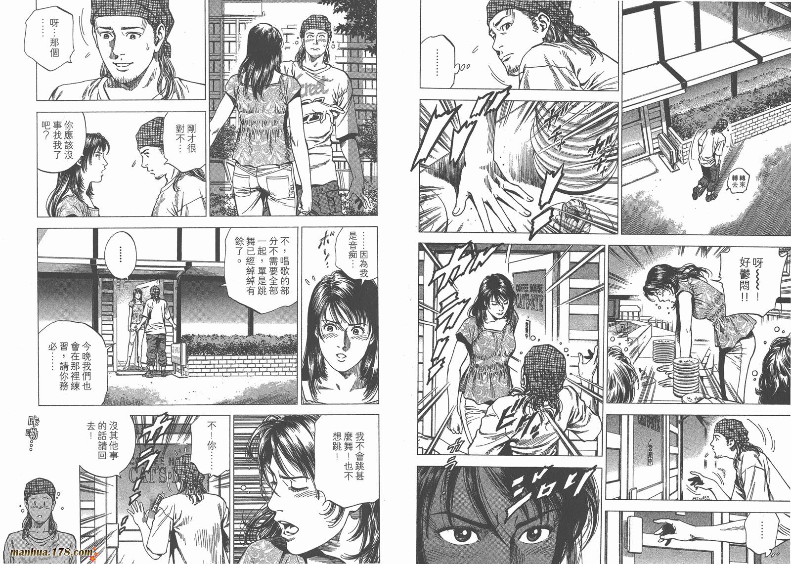 天使心 第23卷 第86页