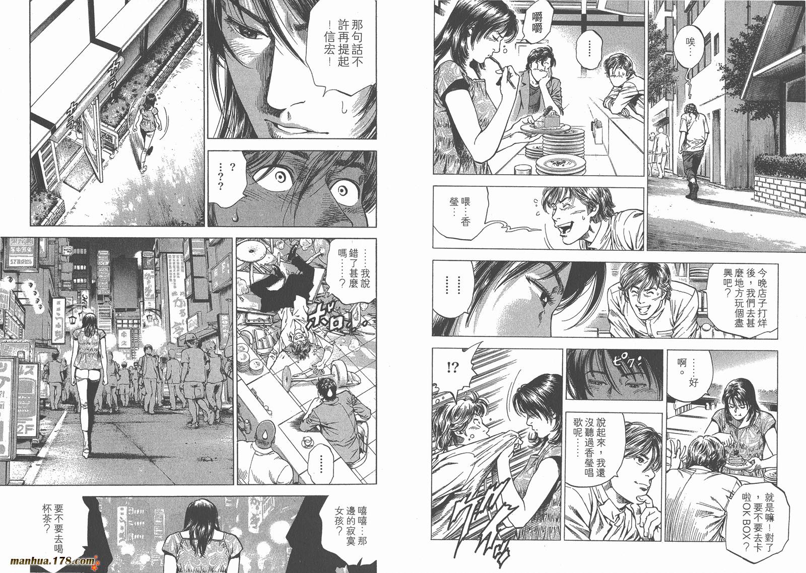 天使心 第23卷 第87页