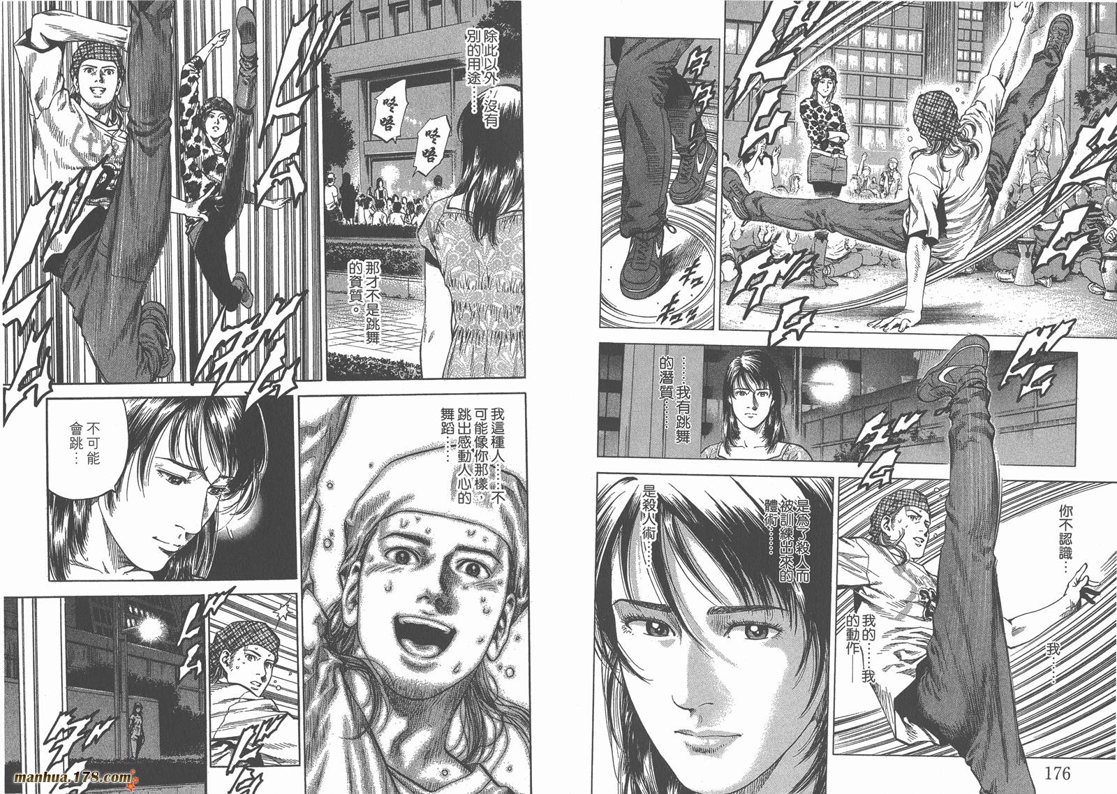 天使心 第23卷 第89页