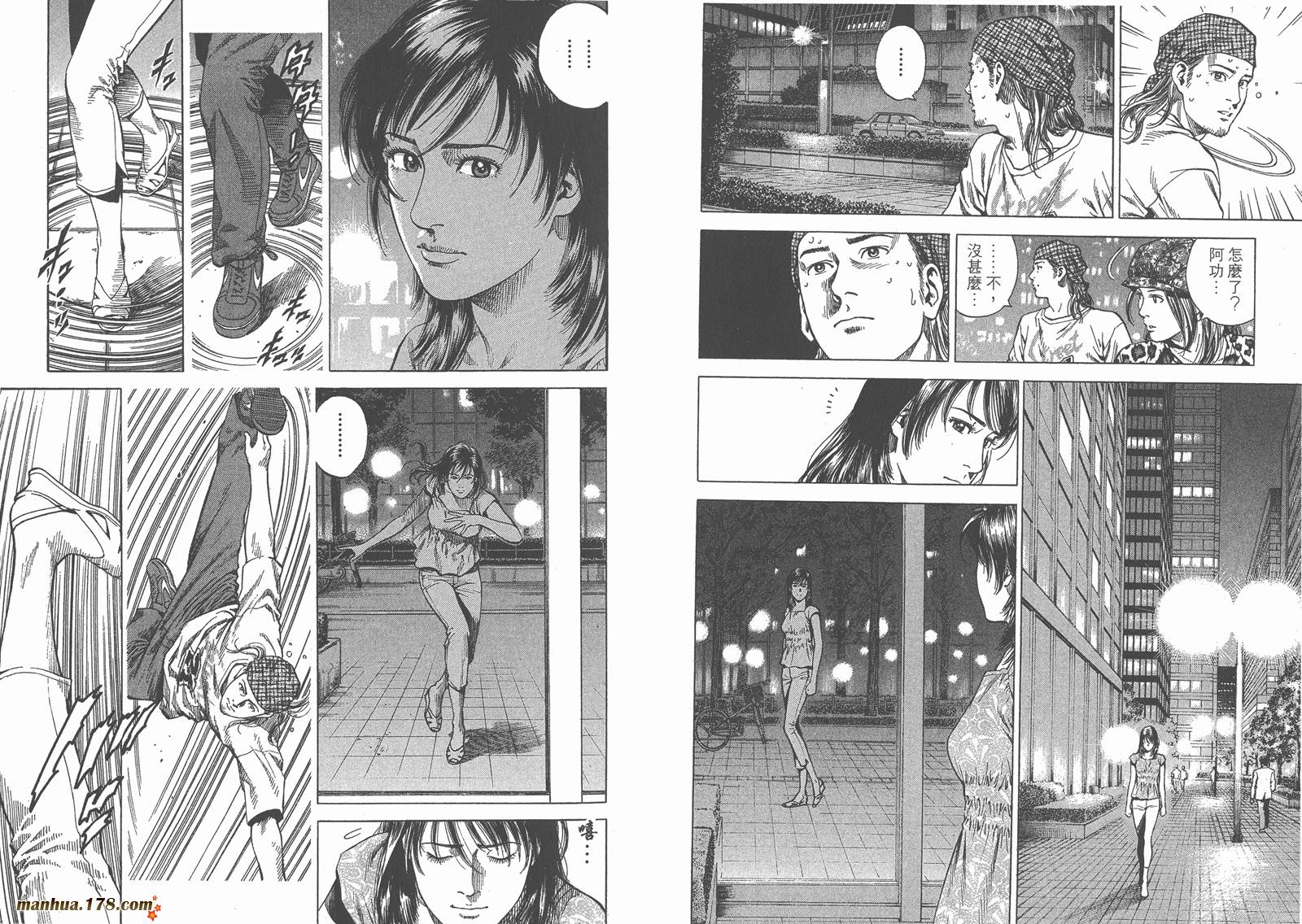 天使心 第23卷 第90页