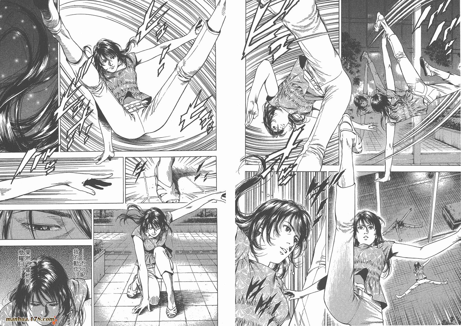 天使心 第23卷 第91页