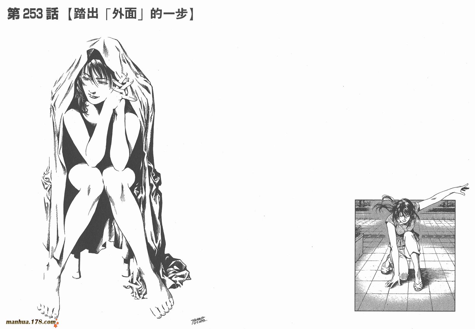 天使心 第23卷 第93页