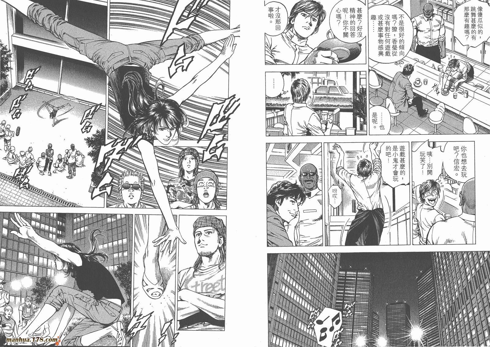 天使心 第23卷 第97页